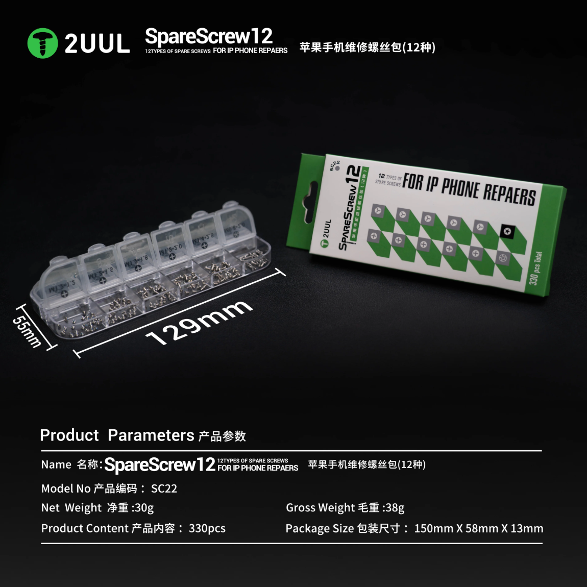 2UUL SpareScrew12 SC22 Sada šroubků pro iPhone 330 kusů