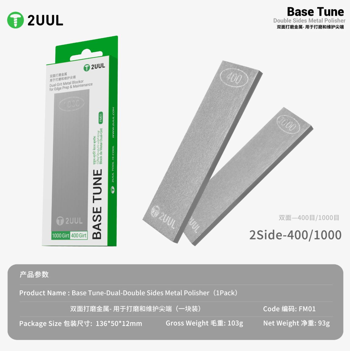 2UUL FM01 Oboustranné brousící a leštící desky pro servisní nářadí zrnitost 400 / 1000